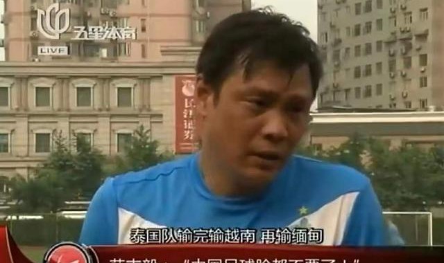 kaiyun-范志毅9年前预言这次成真！下次该轮到输缅甸了？