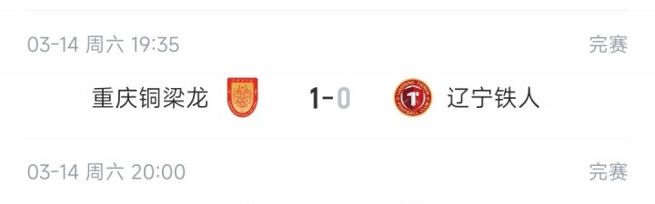 开云-中超9支负分队情况：泰山、河南2连胜脱坑，海牛仍-7分津门虎-9分